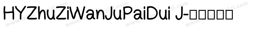 HYZhuZiWanJuPaiDui J字体转换